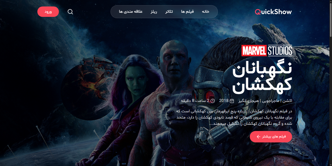 سایت رزرو فیلم